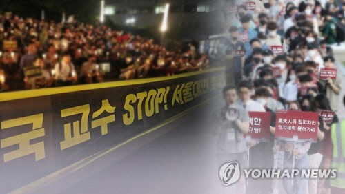 "조국 딸 입학 과정 밝혀라" 고려대·서울대 집회. <연합뉴스>